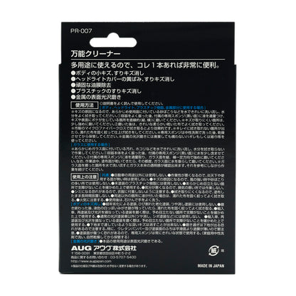 パッケージ裏面。多用途に使える5つの用途（ボディの小キズ・すりキズ消し、ヘッドライトカバーの黄ばみ・すりキズ消し、頑固な油膜除去、プラスチックのすりキズ消し、金属の表面光沢磨き）、使用方法、使用上の注意、MADE IN JAPAN