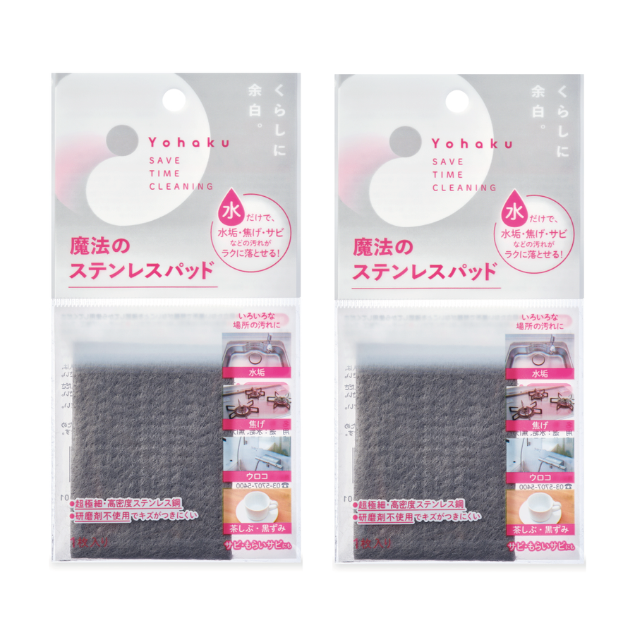 魔法のステンレスパッド 2枚セット