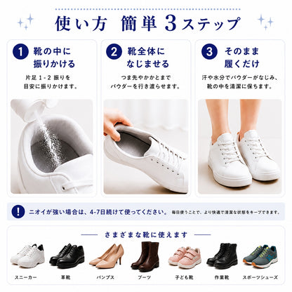 靴用消臭パウダー YU-17の使い方 片足1〜2振りしてなじませる