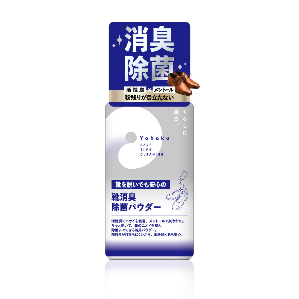 Yohaku YU-17 靴を脱いでも安心の 靴消臭除菌パウダー 50g 商品正面