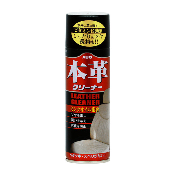 本革クリーナー