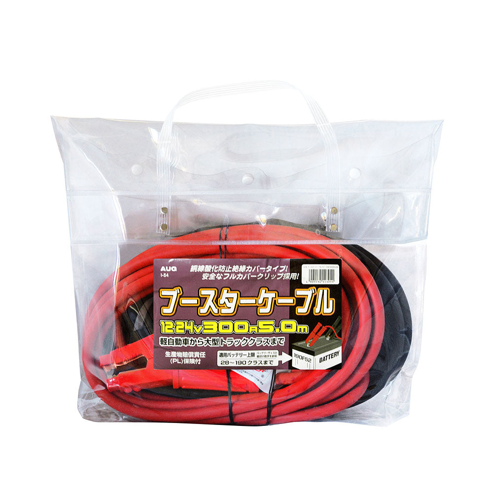 ブースターケーブル 12/24V 300A 5.0m（I-54）のパッケージ正面。ハイブリッド車にも対応、フルカバークリップ採用、生産物賠償責任保険付の表示