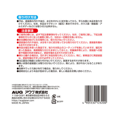 台紙裏面の右側。取り付け方法は、塗装面の汚れや油分・水分を拭き取ってから貼る。マグネット（磁石）素材のため樹脂やアルミのボディには取り付けできない。注意事項として、安全運転の妨げになる場所には取り付けないこと、経時劣化で色あせた場合は新しい商品に取り替えることなど。アウグ株式会社の連絡先と MADE IN JAPAN の表示