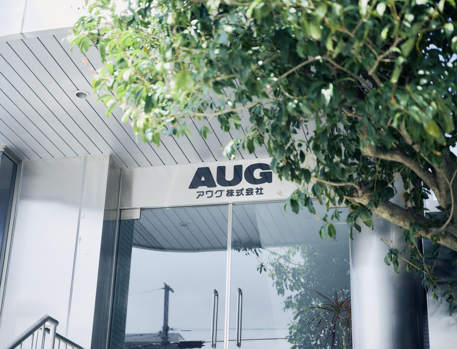 AUG 本社エントランス